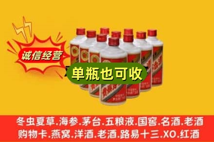 阿勒泰诚信回收铁盖茅台酒