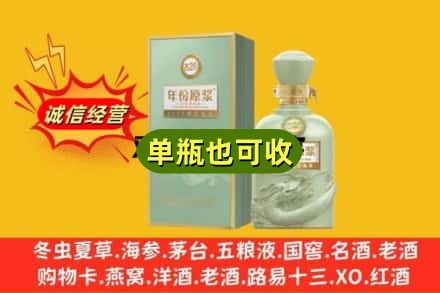 阿勒泰诚信回收古井贡酒