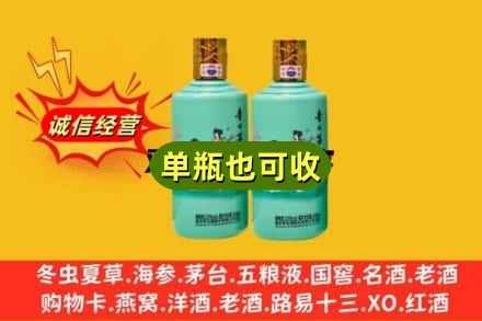 阿勒泰诚信回收节气茅台酒