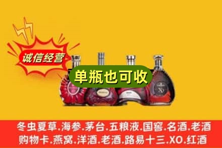 阿勒泰回收洋酒